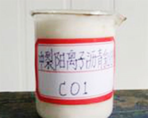 陽(yáng)離子中裂瀝青乳化劑